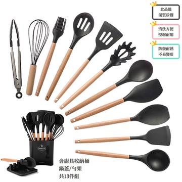 QHL酷奇 新一代北歐風櫸木廚具烹飪烘焙-13件組(鍋架/鍋鏟/打蛋器/撈麵勺 多種廚具