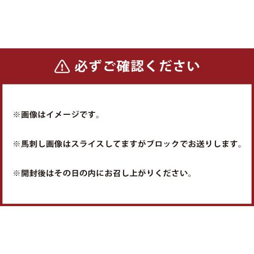 ふるさと納税 熊本県 菊池市 贅沢な 霜降り 馬刺しの食べ比べ 600g(大トロ馬刺し・中トロ馬刺し 各300g) 馬肉