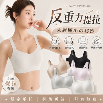 ✨莫代爾兔耳杯✨無痕內衣 無鋼圈內衣 大胸顯小 提拉上托不下垂 雙重側收副乳贅肉 包裹不勒肉 貼合不壓胸 輕薄透氣排汗