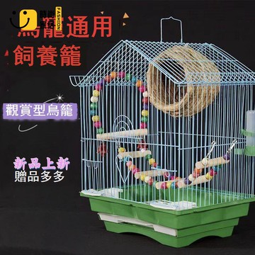 免運 特惠/附發票 鳥籠 鸚鵡籠 籠子 鳥籠子家用小型鸚鵡籠珍珠玄鳳文鳥牡丹鳥別墅屋頂觀賞籠特價清倉工廠直銷 店長推薦 售後保障 全館折扣 5s722