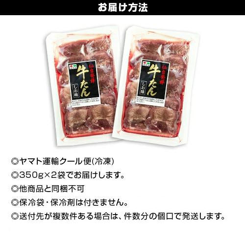 仙台名物 牛たん しお味 350g×2袋 (約6人前) アメリカ産 銀袋包装 牛タン 東北 信越 関東のみ送料無料 (産直)