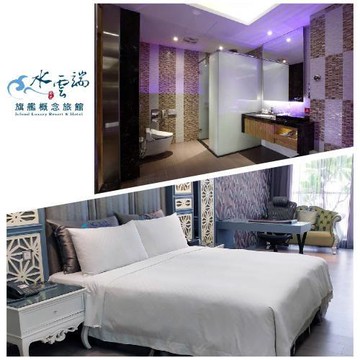 台中【水雲端旗艦概念旅館】雙人平假日通用休息券(商務不指定房)MO