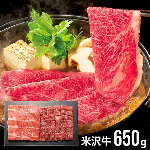 お歳暮 御歳暮 2023 米沢牛 和牛 肉 ギフト バラ モモ 肩 肩ロース