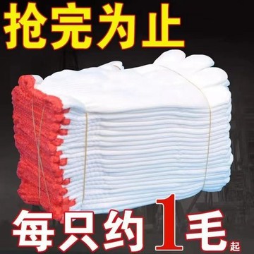 台灣免運手套批髮幹活勞動棉綫勞保耐磨耐用尼龍男女工地工作加厚白綫手套