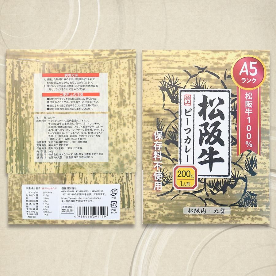 産地直送 お取り寄せグルメ ギフト A5ランクの松阪牛カレー 3食セット 即日発送 即日出荷 松坂牛 カレー 肉 食品 送料無料