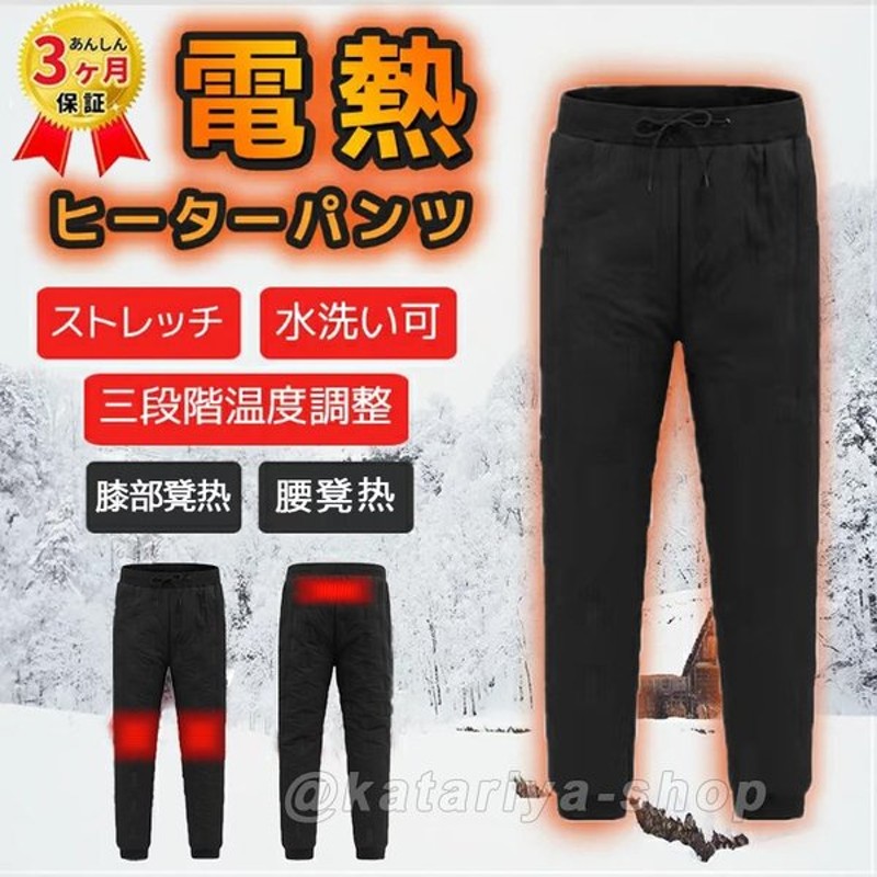 超特価激安 電熱ウェア 電熱パンツ 男女兼用 8つヒーター付き メンズ レディース ヒートパンツ usb式 インナーパンツ ウォーム 水洗い 暖かい  防寒着 frontlinekhabar.com