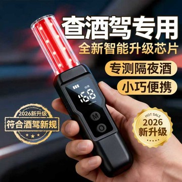 隔日達🔥【48小時發貨】酒精測試儀吹氣測酒檢測儀高精度新款查酒交通酒器測量儀專用儀器ZENG