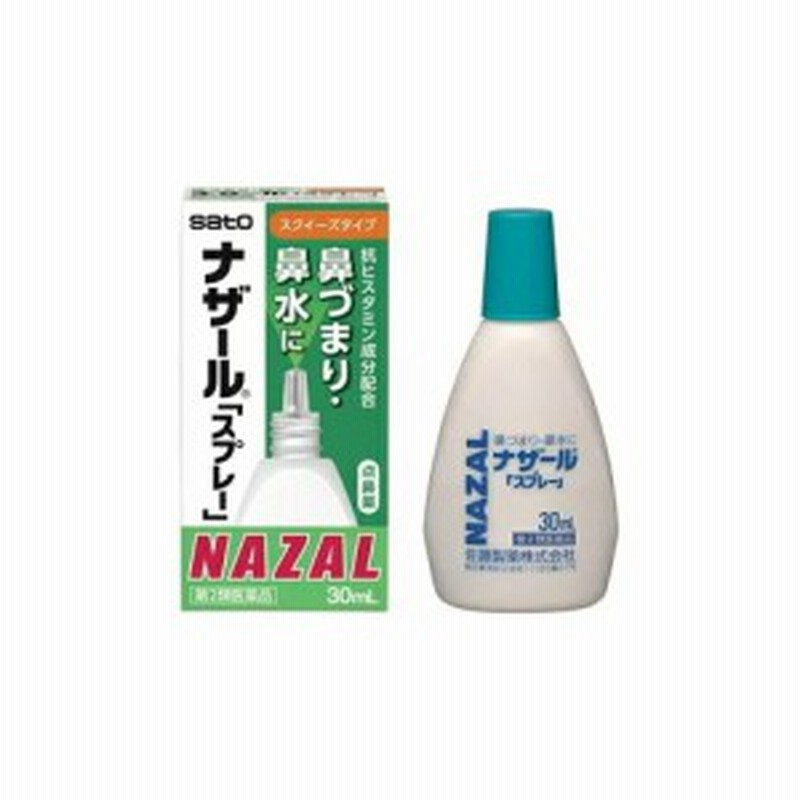 第2類医薬品 ナザールスプレー スクイーズ 30ml 点鼻薬 サトウ製薬 鼻水 鼻炎薬 アレルギー性鼻炎 花粉症対策 通販 Lineポイント最大1 0 Get Lineショッピング