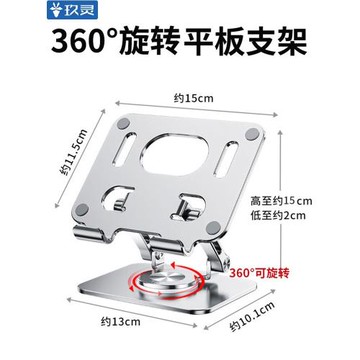 360度旋轉平板支架桌面懶人金屬支撐架8.8鋁合金網課學習平板折疊便攜9.7調節吃雞11寸游戲繪畫架萬能多功能