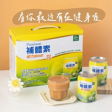 【里仁】補體素優力蛋白飲(237ml×6入)-生日快樂，看你最近有在健身喔