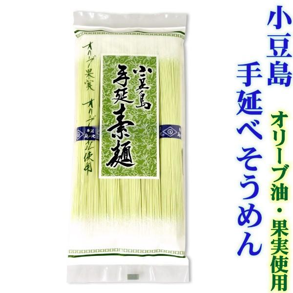 小豆島 手延べオリーブそうめん 250g 50g×5束 オリーブオイル使用