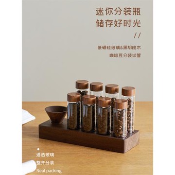 肆月咖啡豆單次玻璃分裝試管單管收納密封罐咖啡粉保存器具聞香瓶