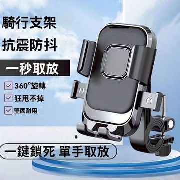 手機架 手機支架 機車手機架 腳踏車手機架 單車手機架 電動車手機架電瓶摩託車自行車外賣騎手專用車載頭盔手機導航支架