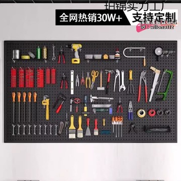 【台灣現貨】工具牆洞洞板掛板收納架子牆上置物架衝孔板五金不鏽鋼整無