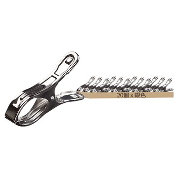 不鏽鋼曬衣夾 20個  銀色