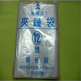 文具控專區 12號加厚型PE夾鏈袋 夾鍊袋 由任袋 厚0.05mm不易破(450*340mm)100入台灣製造 品質保證