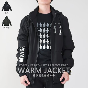 韓版刷毛外套 刷毛保暖外套 騎士外套 夾克外套 立領外套 附帽外套 Korean Fashion Styles Fleece Lined Warm Jacket (312-8003-10)軍綠色、(312-8003-21)黑色 XL(胸圍48英吋) 男 [實體店面保障] sun-e