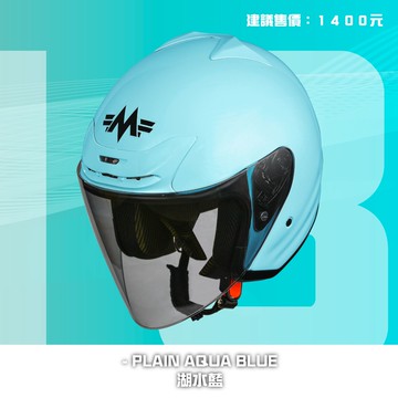 【超高CP值】MING FENG MF-318 湖水藍 3/4罩安全帽