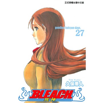 死神 (27)_Readmoo 讀墨電子書