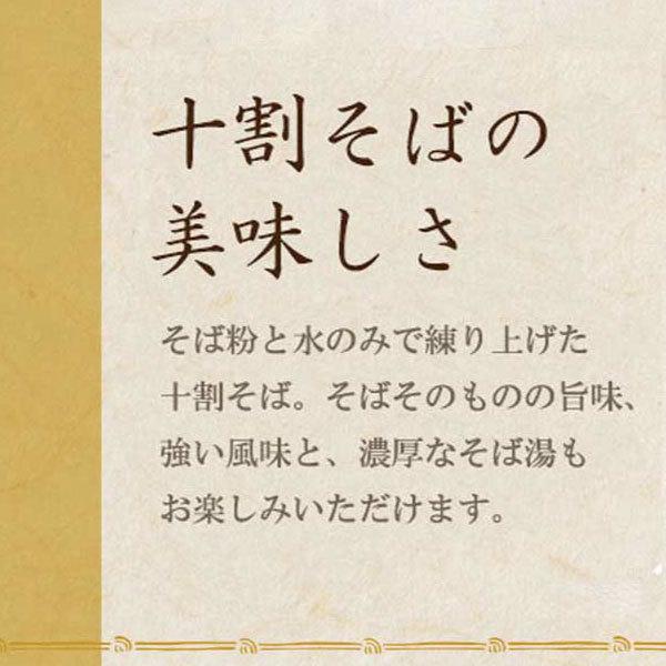 そば 信州本十割そば 200g 蕎麦 そば粉100%使用 お取り寄せ 引っ越し 乾麺