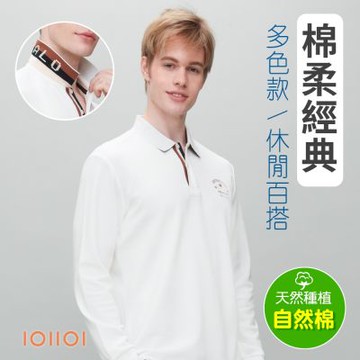 oillio歐洲貴族 男裝 長袖翻領設計 刺繡POLO衫 紳士商務休閒 白色 法國品牌