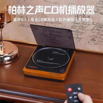 德國柏林之聲復古唱盤CD機分體式播放器發燒級無損藍牙音箱
