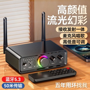 擴大機 功放機 藍牙接收器5.3音響專用老式功放機AUX音頻發射器適配器模塊帶話筒