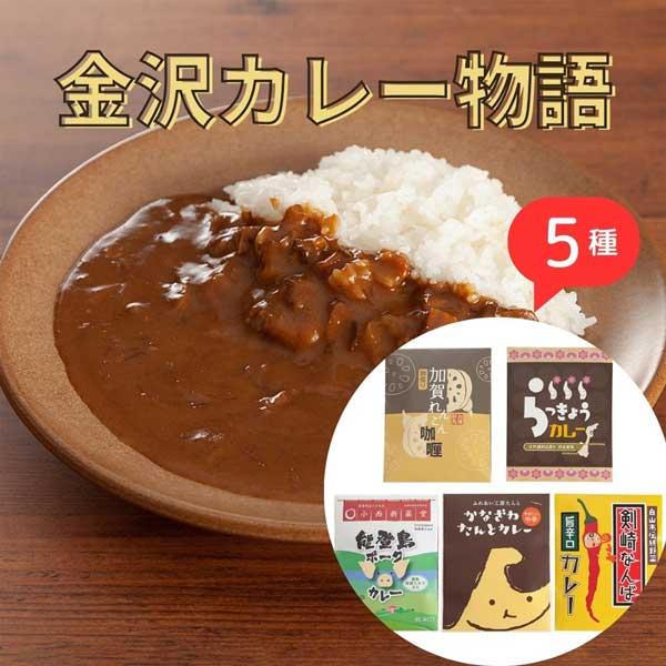 ≪ふれあい工房たんと≫GOTO地カレー物語 