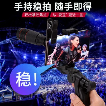 演唱會必備望遠眼鏡手機長焦鏡頭高倍清放大釣魚直播神器成人禮物