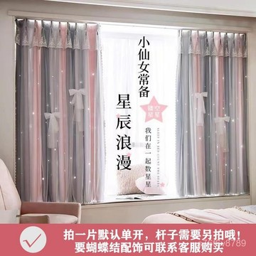 臺灣出貨🔥窗簾 遮光窗簾 佈簾 免打孔 臥室窗簾 客廳窗簾 網紅ins窗簾臥室遮光韓式雙層鏤空星星公主風客廳窗簾免打孔安