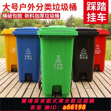 【台灣公司 可開發票】垃圾桶大容量戶外環衛商用腳踏小區分類大號腳踩式垃圾箱帶蓋加厚
