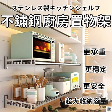 免運 公司貨 【不銹鋼置物架 宅配免運】廚房置物架 壁掛收納架 廚房用品收納 不銹鋼置物架 廚房調料架 壁掛置物架工廠直銷 特惠/新品特價 全館八折 售後保障 5y89