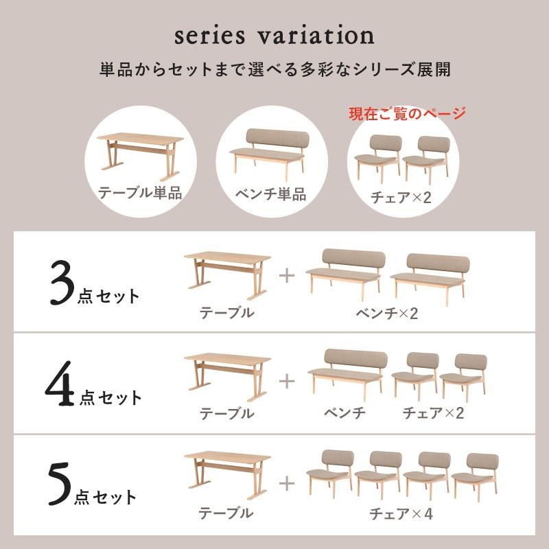 低めで広め ダイニングチェア 2脚セット 北欧 2人 広い座面 低い 高さ