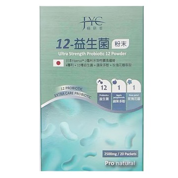 JYC 極研萃 12 益生菌 粉末 日本Fibresol®-2專利水溶性膳食纖維  2.5g  20包  1盒