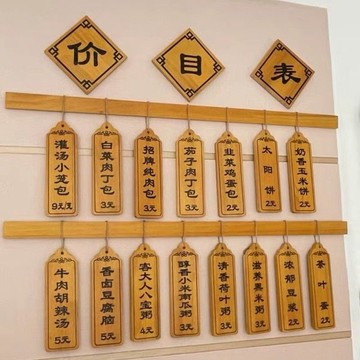 木質掛牌定制刻字中式裝飾實木牌美容院雕刻菜牌懸掛文字定制復古【定制產品，具體價格請聯繫店長】 y8211