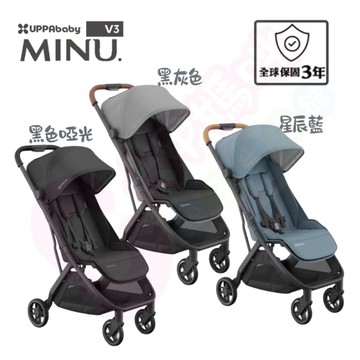 美國 UPPAbaby MINU V3新世代時尚推車｜秒收推車｜可登機推車【六甲媽咪】