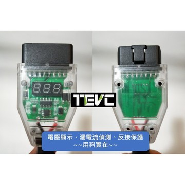 《tevc》V003 不斷電換電瓶 OBDII 汽車換電瓶不斷電跨接工具 換電瓶 漏電量測 反接保護 電壓表