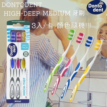 德國🇩🇪DM 成人牙刷(3入組)｜柔軟護齦 清潔力升級【928福利社】