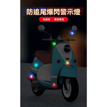 【在臺新款】LED太陽能警示燈 機車爆閃燈 飛機燈 邊燈 側燈 警示燈 天亮自動充電 免接線 爆閃 後尾燈 車用裝飾燈