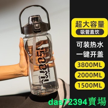 大容量健身吸管杯 運動水杯男 太空杯 3000大號塑料水壺 戶外便攜水杯