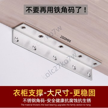 【臺灣熱賣】不鏽鋼角碼 角鐵90度直角 固定塊連接件 桌椅子加固三角鐵片 L型支架