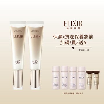 ELIXIR 怡麗絲爾 明星小金管雙入限定組