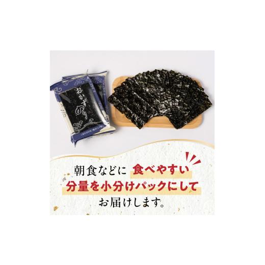 ふるさと納税 福岡県 久留米市 初摘み限定 味付海苔32P