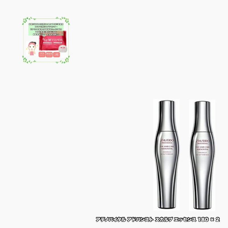 資生堂 ザ・ヘアケア アデノバイタル アドバンスト スカルプエッセンス