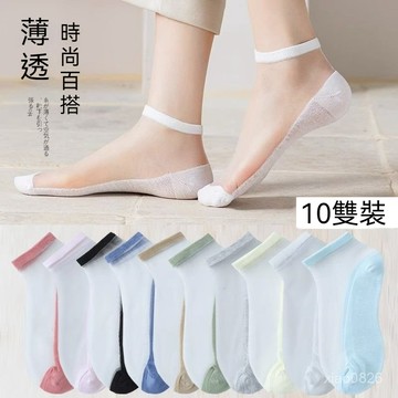 🌟臺灣出貨🌟【舒適微彈】水晶玻璃絲襪子女短襪夏季薄款棉底淺口船襪網紅ins潮隱形短筒襪 保暖襪 純棉襪 長筒襪 襪子 棉