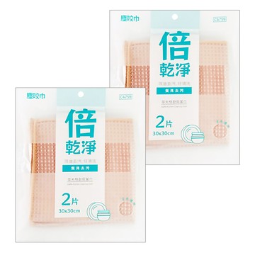 塵咬巾 華夫格廚房潔巾 2包 顏色隨機  30 x 30cm
