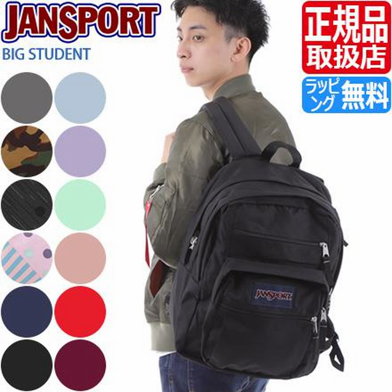 Student backpack shop