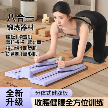 【自動回彈】健腹輪 健身板 收腹輪 腹肌輪 健腹機 家用健身器材 分體式設計 普拉提滑雪機 核心訓練 男女適用