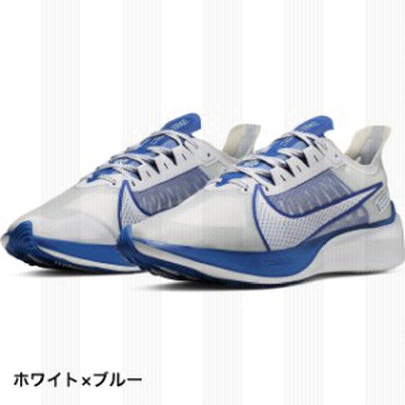 靴NIKE　ナイキ　ズーム　グラビティ　zoom gravity　ランニング