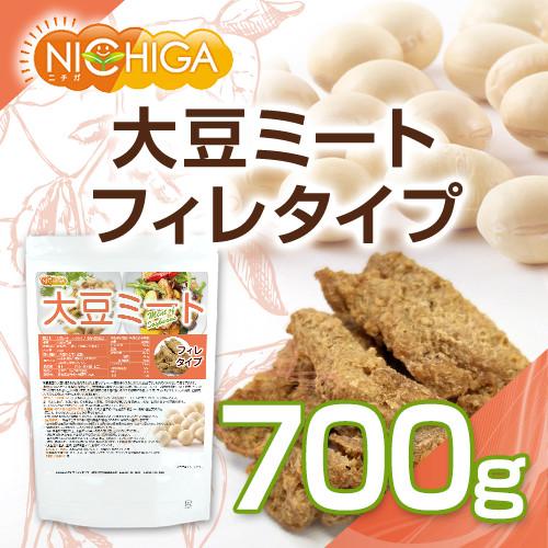 大豆ミート フィレタイプ（国内製造品） 700ｇ 遺伝子組換え材料動物性原料一切不使用 高タンパク [02] NICHIGA(ニチガ)